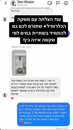 ביקורת הרבל קלנזר לין
